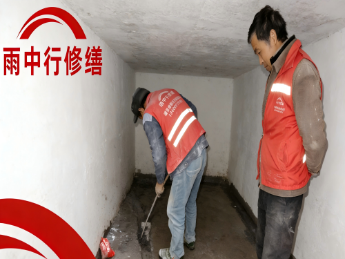 顺义地下室堵漏案例